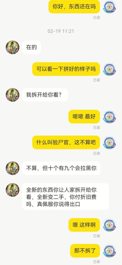 闲鱼 购买手办